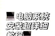 如何制作系统启动盘安装系统（详细教程带你轻松制作自己的系统启动盘）