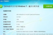 如何将WindowsXP改装为Windows7系统教程（快速、简单地将旧XP系统升级为新的Windows7系统）