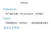 iOS文件管理（寻找最佳文件组织方式，提高工作效率）