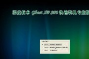 如何使用XP系统重装Win7系统（快速了解重装Win7的步骤及方法，简单实用！）