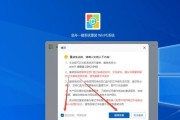Windows7系统安装教程（详细步骤指导，轻松安装Windows7）