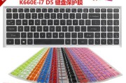 神舟K660Di5D2（一款卓越的笔记本电脑，颠覆你对移动办公的认知）