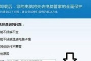 电脑开机时显示文件错误的解决方法（如何应对电脑开机时的文件错误问题）
