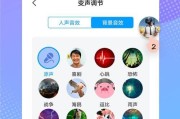 突破常规，打电话直接变声的软件推荐（让通话更有趣，尽情变声吧！）