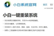 新华硕电脑u盘装机教程（详细步骤教你使用u盘完成电脑系统安装，）