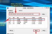 笔记本U启动安装教程（简易教学详解）