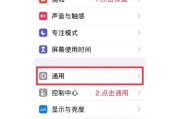 探索如何还原iOS系统（快速恢复iOS系统原貌，解决各种系统问题）
