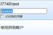 解决电脑无线连接密码错误问题的有效方法（掌握关键步骤，轻松解决密码错误困扰）