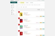以吾涩阁电子商务的发展现状及前景展望