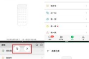 OPPO截屏功能详解——让你轻松捕捉精彩瞬间（OPPO截屏功能的使用方法、特点及优势）
