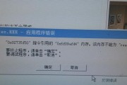 解决电脑开机后显示atexe错误的方法（atexe错误解决方案及常见原因分析）
