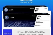 探究以惠普1110为主题的打印机的性能和使用体验（了解惠普1110打印机的特点和优势，以及用户使用心得）