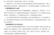 如何最省电地使用空调