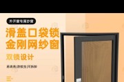 科纹密码锁——保护您的安全（科技与安全的完美结合，科纹密码锁的优势与应用）