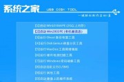 如何以系统按住U盘，实现一键安装系统（详细教程，让你轻松搞定）