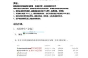 如何利用docx文档教程发送电子邮件（详细指南帮助您轻松掌握docx文档的邮件发送功能）