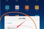 小米平板电脑新手教程（小米平板电脑设置及使用技巧全攻略，带你成为小米平板电脑的高手）