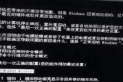 电脑显示脚本错误的原因及解决方法（探究脚本错误产生的影响和解决方案）