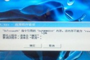 电脑开机运行exeplorer错误解决方法（如何应对电脑开机时出现的exeplorer错误问题）