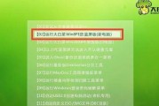 简明易懂的XP大白菜U盘装系统教程（一键轻松搞定XP系统安装，省时省力！）