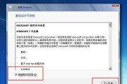 Windows7安装教程（从下载到安装，轻松体验原版W7的乐趣）