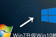 Win10U盘刷Win7系统教程（详细步骤教你使用Win10U盘刷写Win7系统）