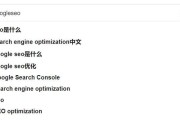 掌握谷歌搜索的技巧，让你信息无限延伸（谷歌搜索使用技巧大全，助你高效获取信息）