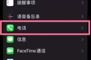 解除呼叫转移的方法与技巧（掌握解除呼叫转移的关键步骤，轻松管理通信需求）