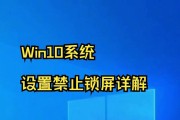 电脑锁屏快捷键无响应问题解决方案（如何解决电脑锁屏快捷键无响应的情况）