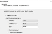 联想小新笔记本分盘教程（详细教你如何在联想小新笔记本上进行分盘操作）