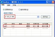 使用U盘大师安装XP系统的完整教程（轻松安装XP系统，告别繁琐的光盘安装）