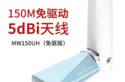 无线网卡150m的性能评测与使用体验（究竟150m无线网卡值不值得购买？一文告诉你）