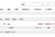 联想小新笔记本新机开机教程（轻松了解联想小新笔记本的开机步骤和基本操作技巧）