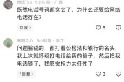 运营商锁机引发的问题及解决方案（为何手机被运营商锁定？如何解锁？）