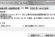 电脑Bootmgr一键修复方法大全（解决电脑启动问题的最佳解决方案，快速修复Bootmgr错误）